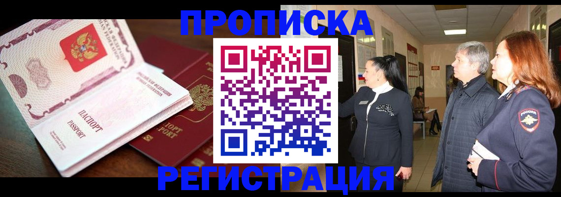 найти адрес прописки в Киселёвске