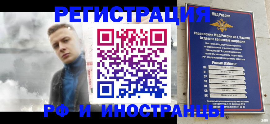 временная регистрация в Киселёвске