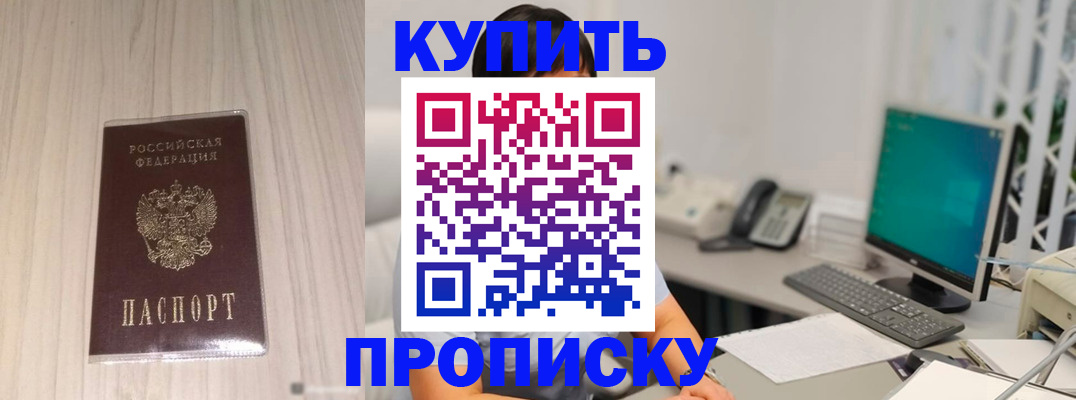 миграционный учет в Киселёвске