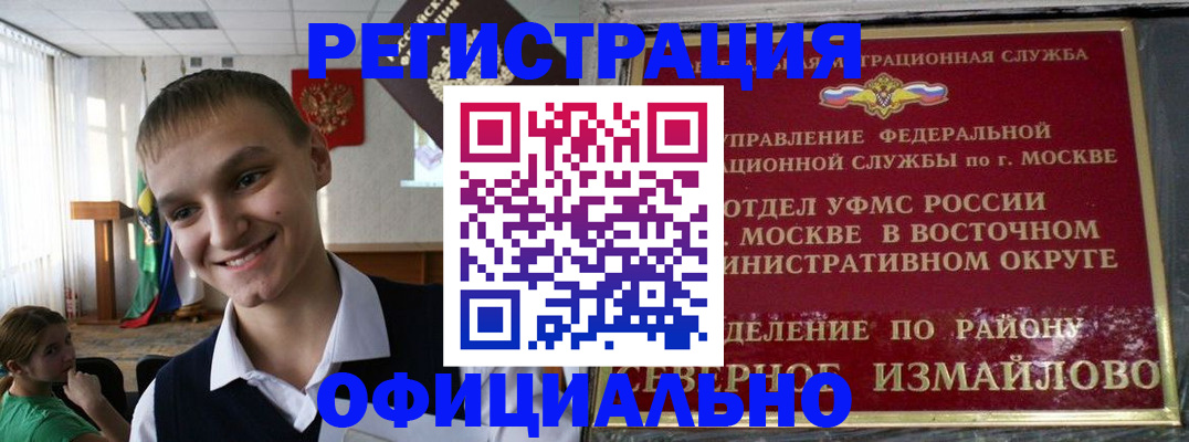 купить прописку в Киселёвске